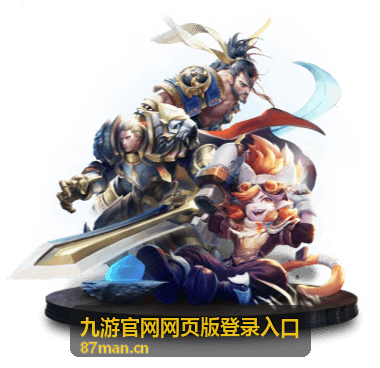 九游官网网页版登录入口找回与重置密码示意